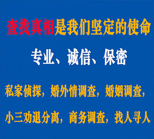 关于射阳云踪调查事务所